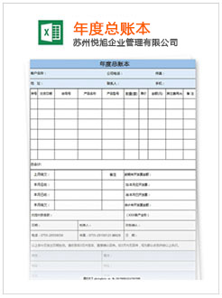 和县记账报税